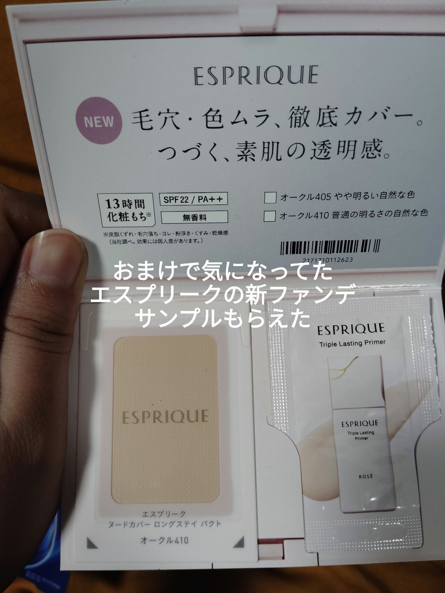 セラム シールド/ONE BY KOSE/フェイスバームを使ったクチコミ(3枚目)