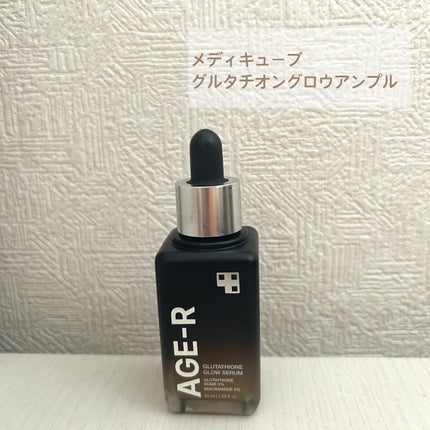 グルタチオングロウアンプル/MEDICUBE/美容液を使ったクチコミ(1枚目)
