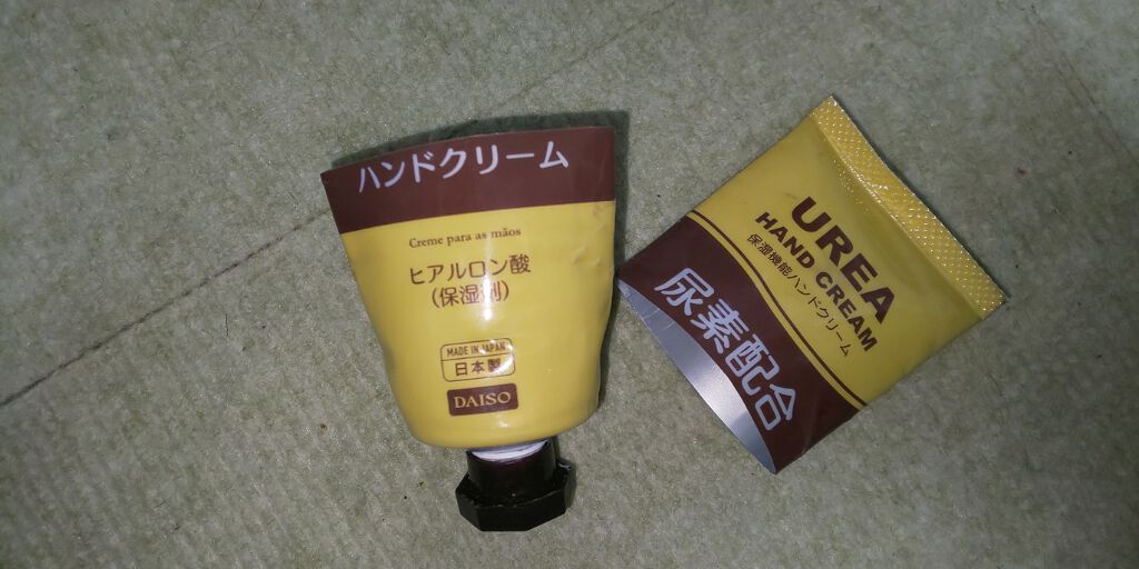 尿素配合ハンドクリーム/DAISO/ハンドクリームを使ったクチコミ(2枚目)