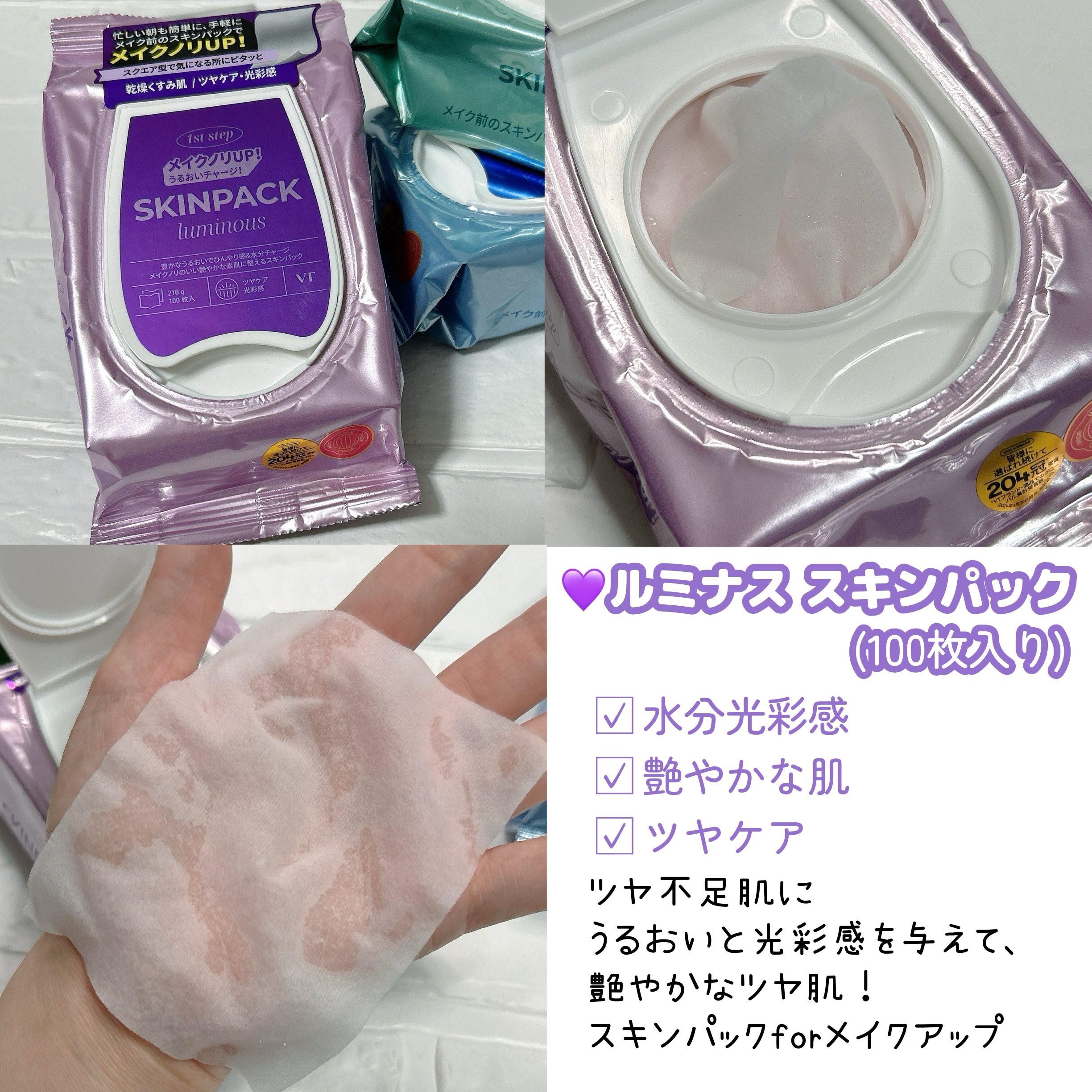 マイルドスキンパック/VT/シートマスク・パックを使ったクチコミ（2枚目）