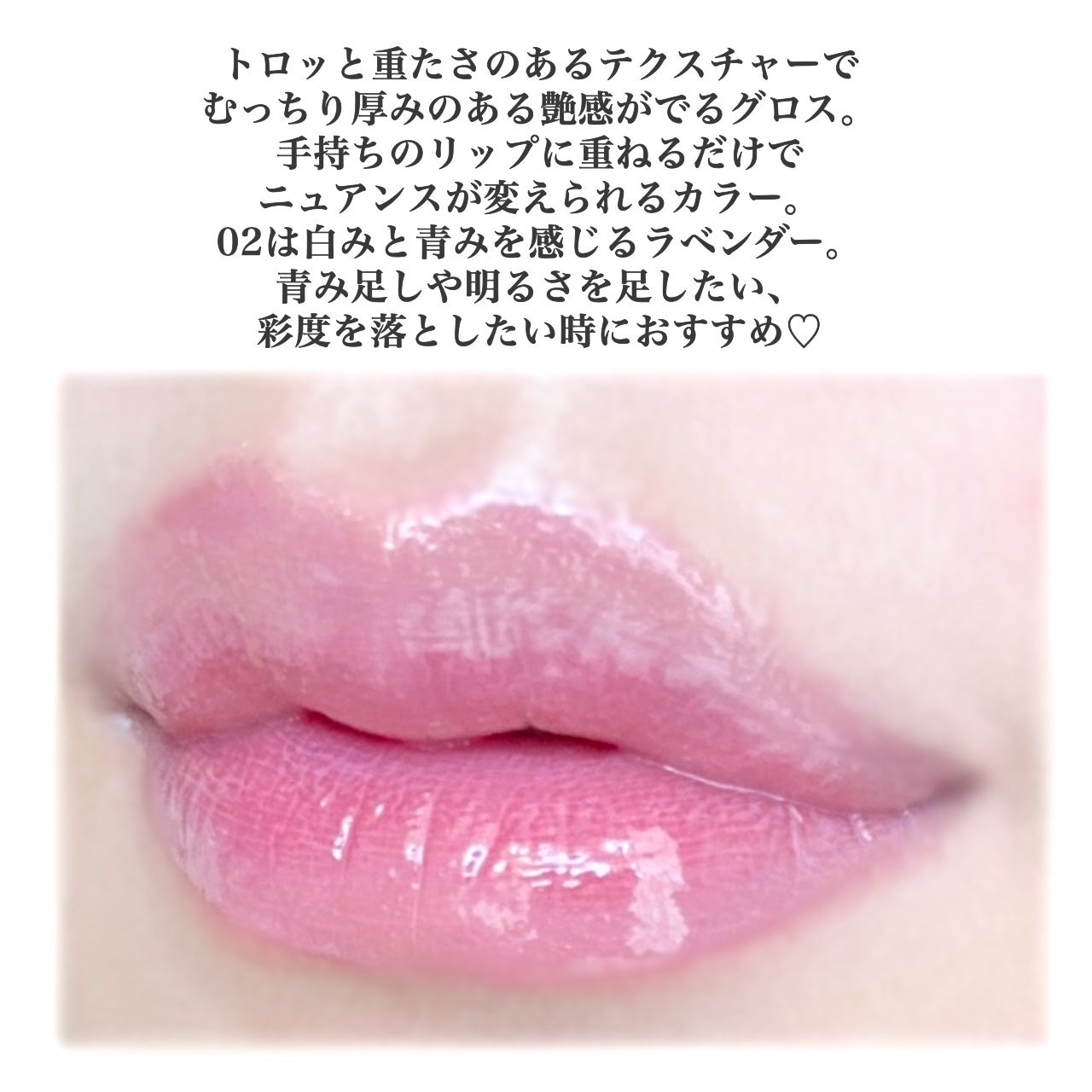 フィー 3Dチェインジンググロス/fwee/リップグロスを使ったクチコミ(3枚目)