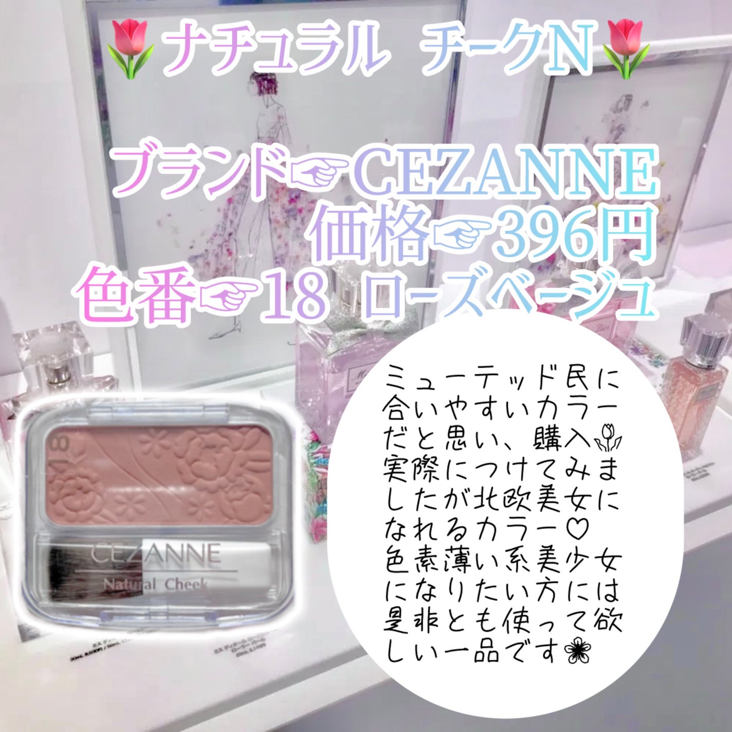 ナチュラル チークN/CEZANNE/パウダーチークを使ったクチコミ(5枚目)