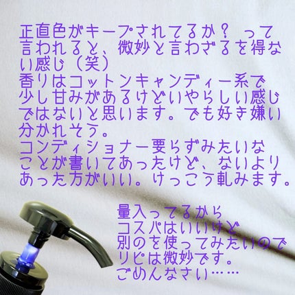 カラーシャンプー/ROYD/市販シャンプーを使ったクチコミ(5枚目)