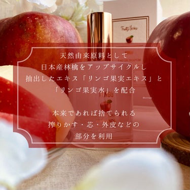 オードパルファム（リンゴ）/フェルナンダ/香水(レディース)を使ったクチコミ（4枚目）
