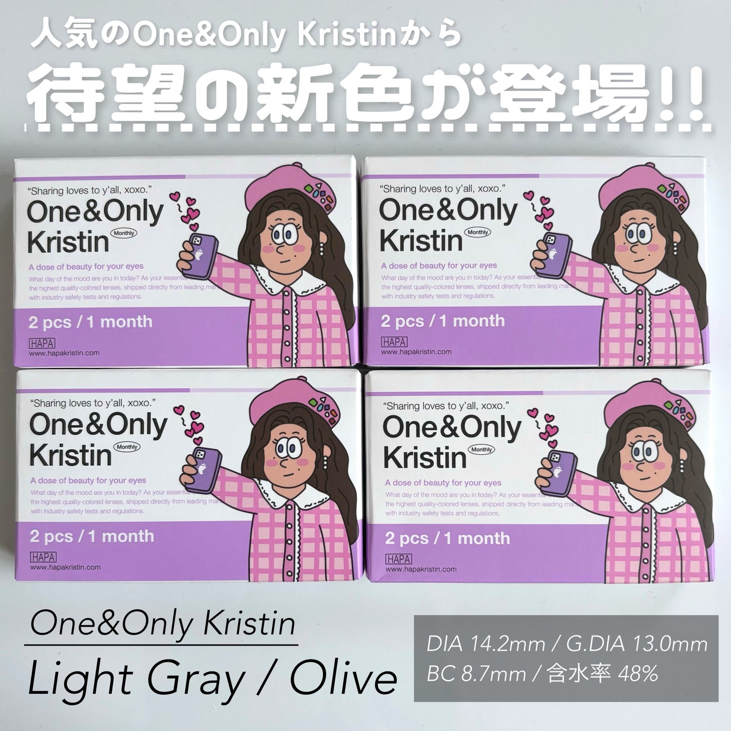 One & Only Kristin/Hapa kristin/カラーコンタクトレンズを使ったクチコミ(2枚目)