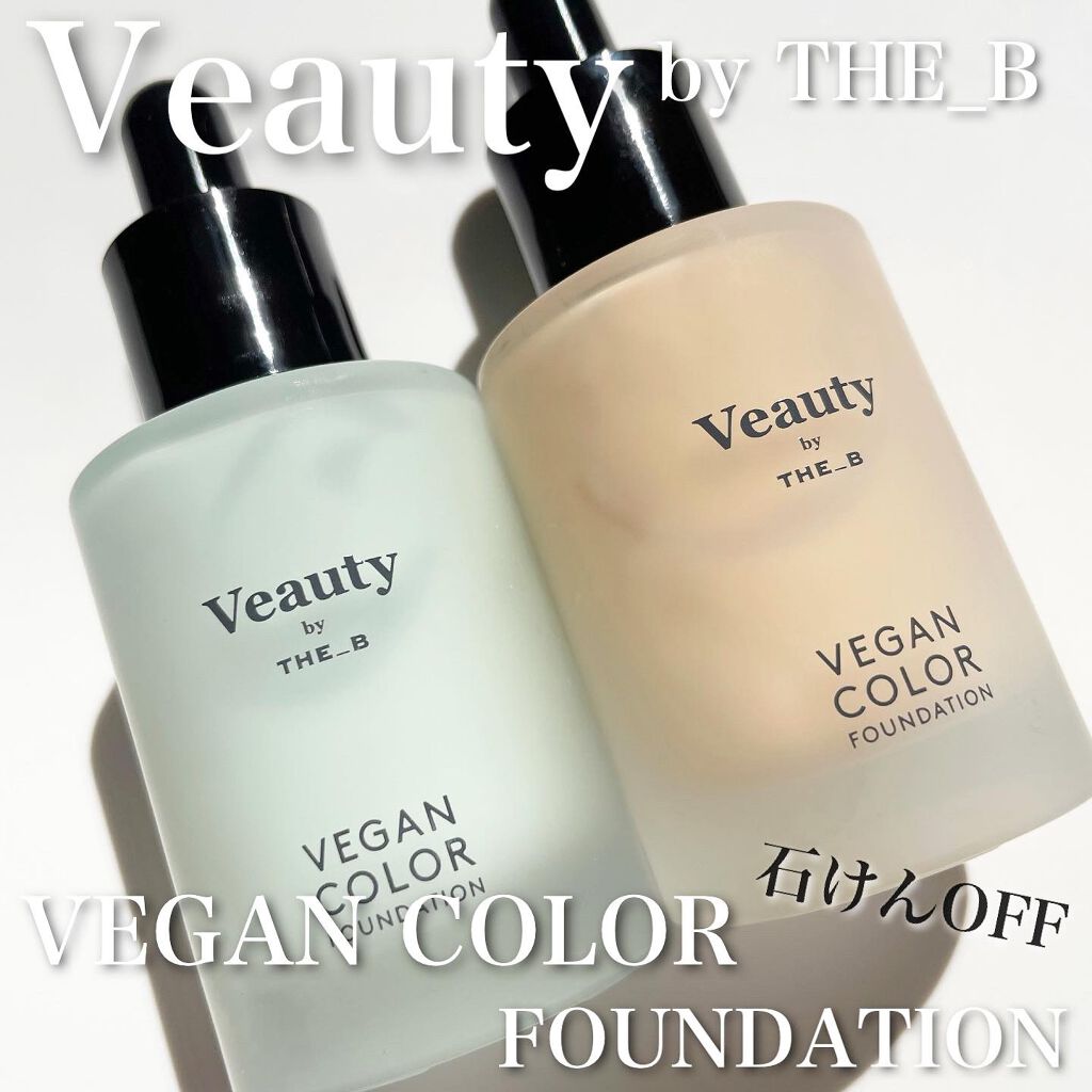 ヴィーガン カラーファンデーション/Veauty by THE_B/リキッドファンデーションを使ったクチコミ（1枚目）