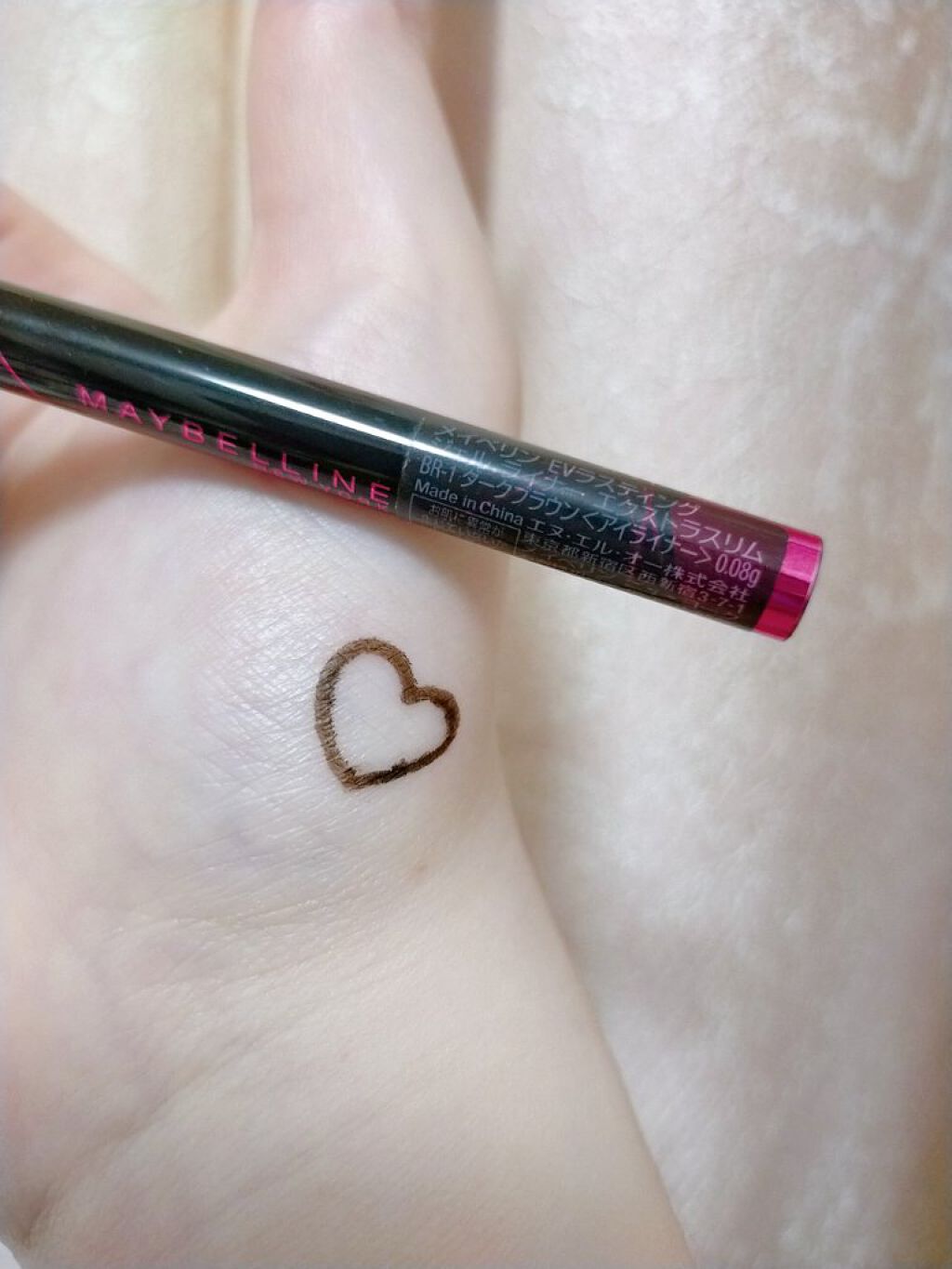 EVラスティング ジェル ライナー BR-1 ダークブラウン/MAYBELLINE NEW YORK/ジェルアイライナーを使ったクチコミ（1枚目）
