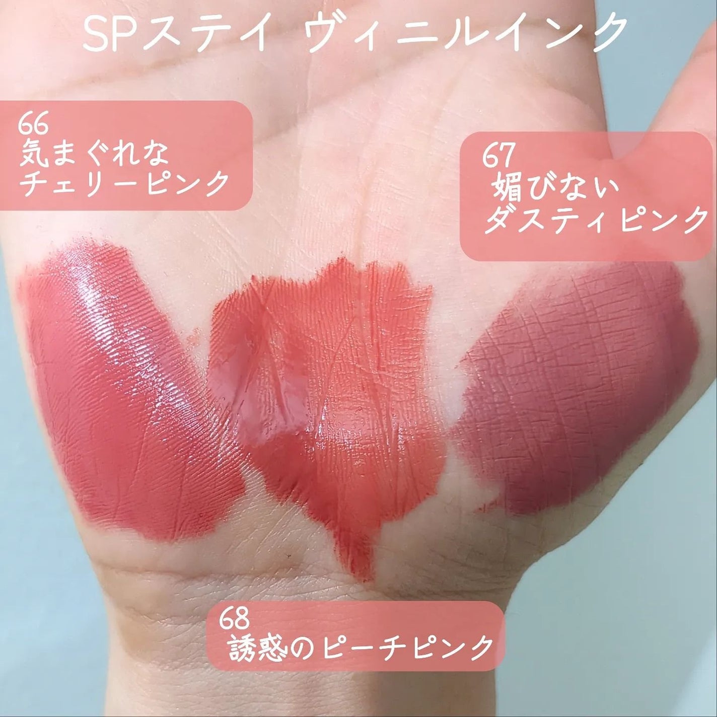 SPステイ ヴィニルインク/MAYBELLINE NEW YORK/口紅を使ったクチコミ(2枚目)