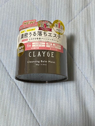 クレンジングバームモイストN/CLAYGE/クレンジングバームを使ったクチコミ（1枚目）