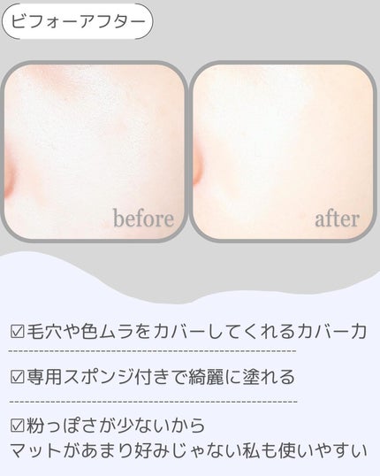 プロテーラーファンデーションビーベルベット/espoir/リキッドファンデーションを使ったクチコミ(4枚目)