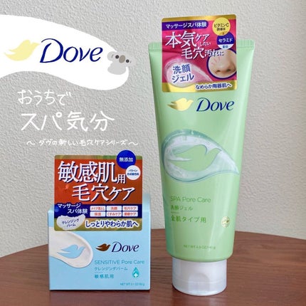 しっとり毛穴ケアクレンジングバーム/ダヴ/クレンジングバームを使ったクチコミ(1枚目)