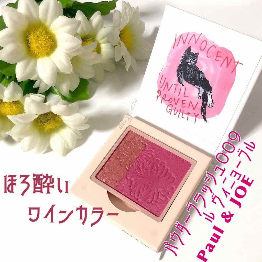 パウダー ブラッシュ 009 ル ヴィニョーブル/PAUL & JOE BEAUTE/パウダーチークを使ったクチコミ（1枚目）