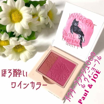 パウダー ブラッシュ/PAUL & JOE BEAUTE/パウダーチークを使ったクチコミ(1枚目)