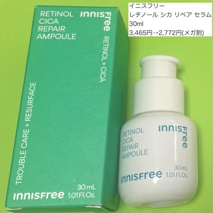 レチノール シカ リペア セラム/innisfree/美容液を使ったクチコミ(2枚目)