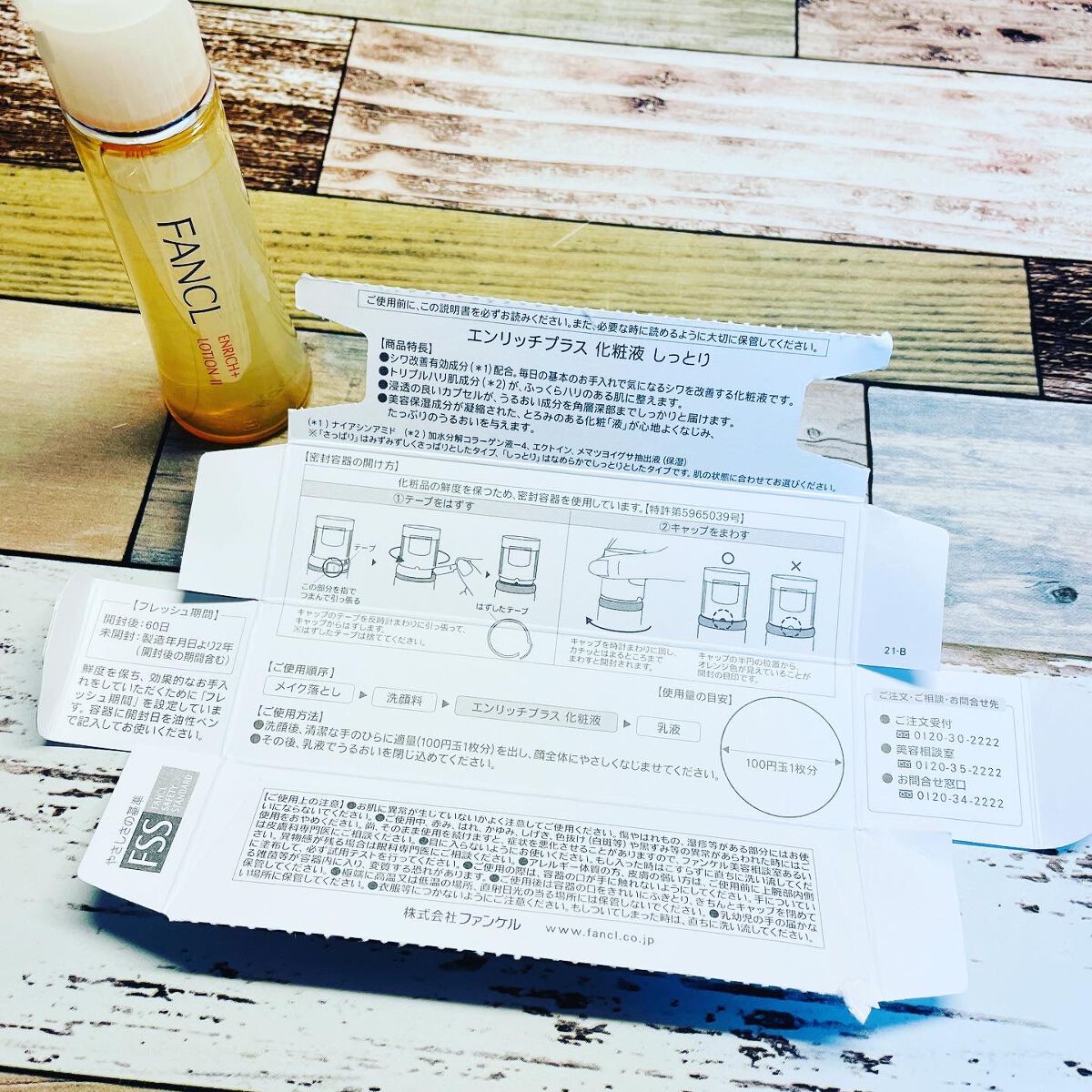 エンリッチプラス 化粧液Ⅱ しっとり ＜医薬部外品＞/ファンケル/化粧水を使ったクチコミ（3枚目）