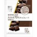 matsukiyo カカオ70%チョコレート