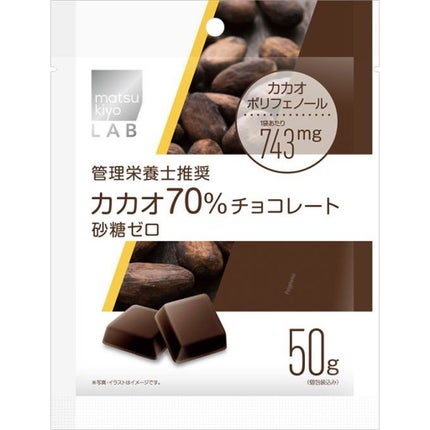 matsukiyo LAB カカオ70%チョコレート