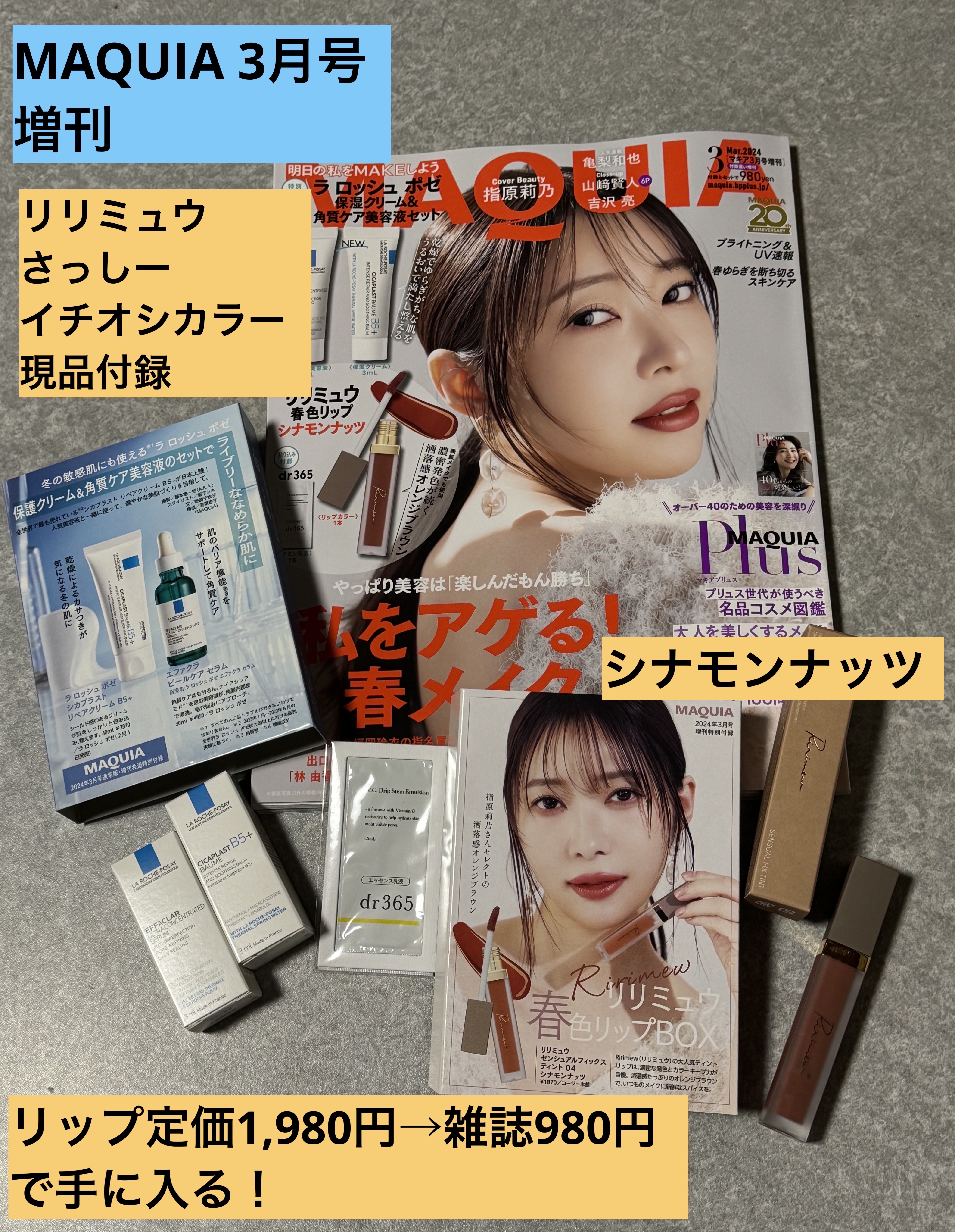 センシュアルフィックスティント 04 シナモンナッツ/Ririmew/リップティントを使ったクチコミ（1枚目）