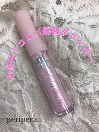 シュガー トゥインクル リキッド グリッター 01 GLITTER WAVE/PERIPERA/リキッドアイシャドウを使ったクチコミ（1枚目）