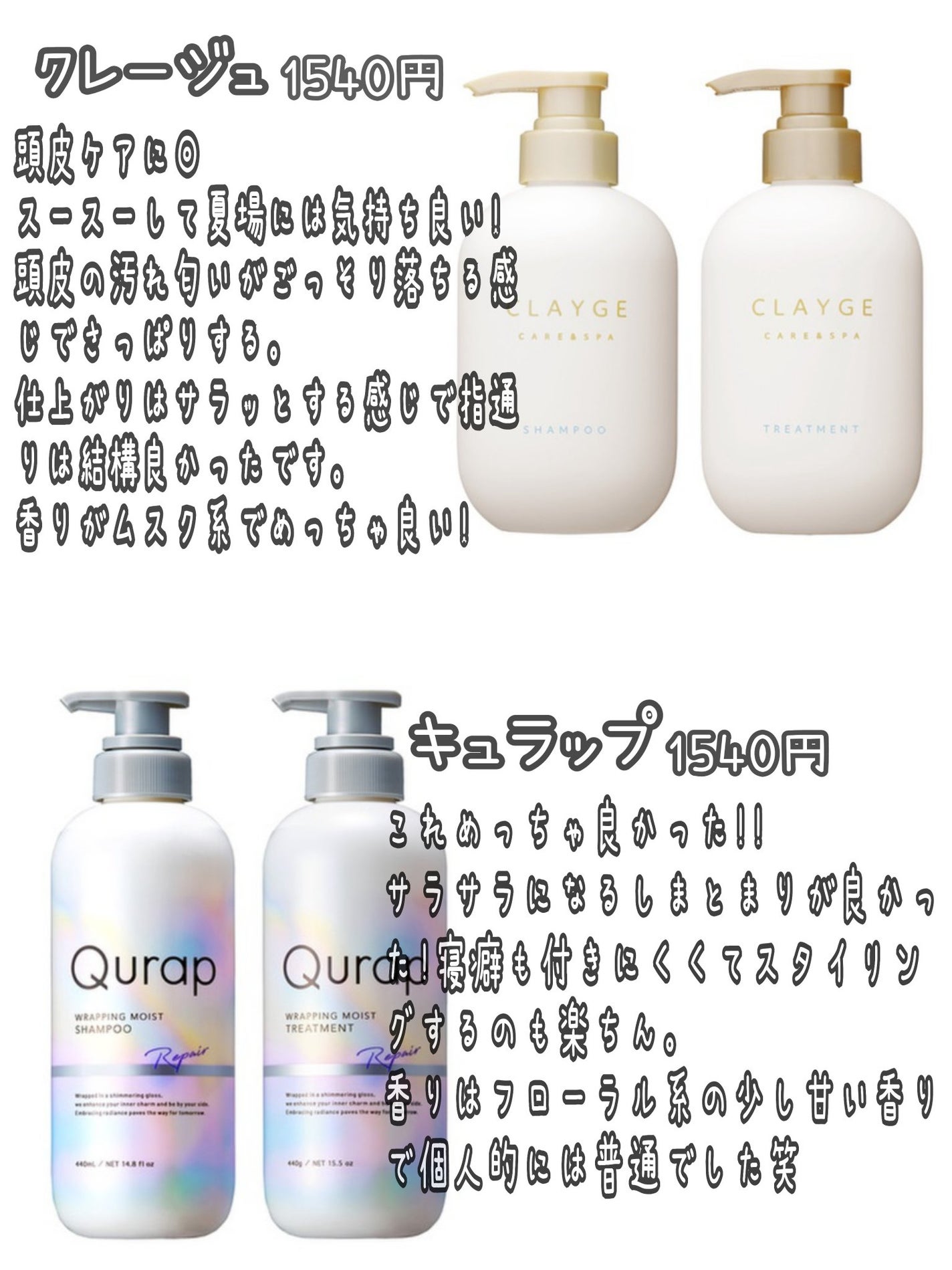 シャンプー/トリートメント SR/CLAYGE/市販シャンプーを使ったクチコミ(2枚目)