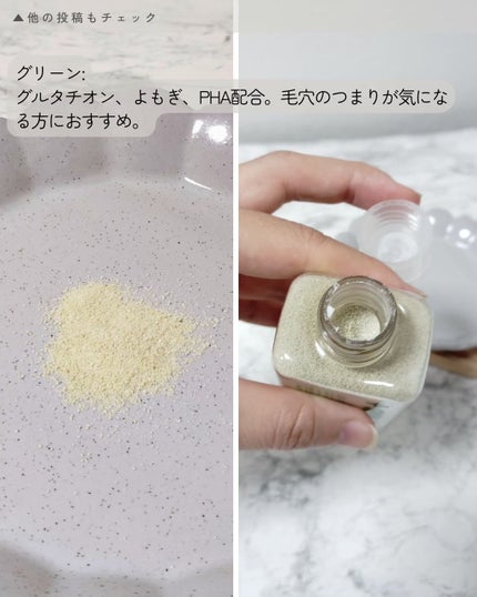 グリーン クレイ酵素クレンザー/SKIN SIGNAL/洗顔パウダーを使ったクチコミ(3枚目)