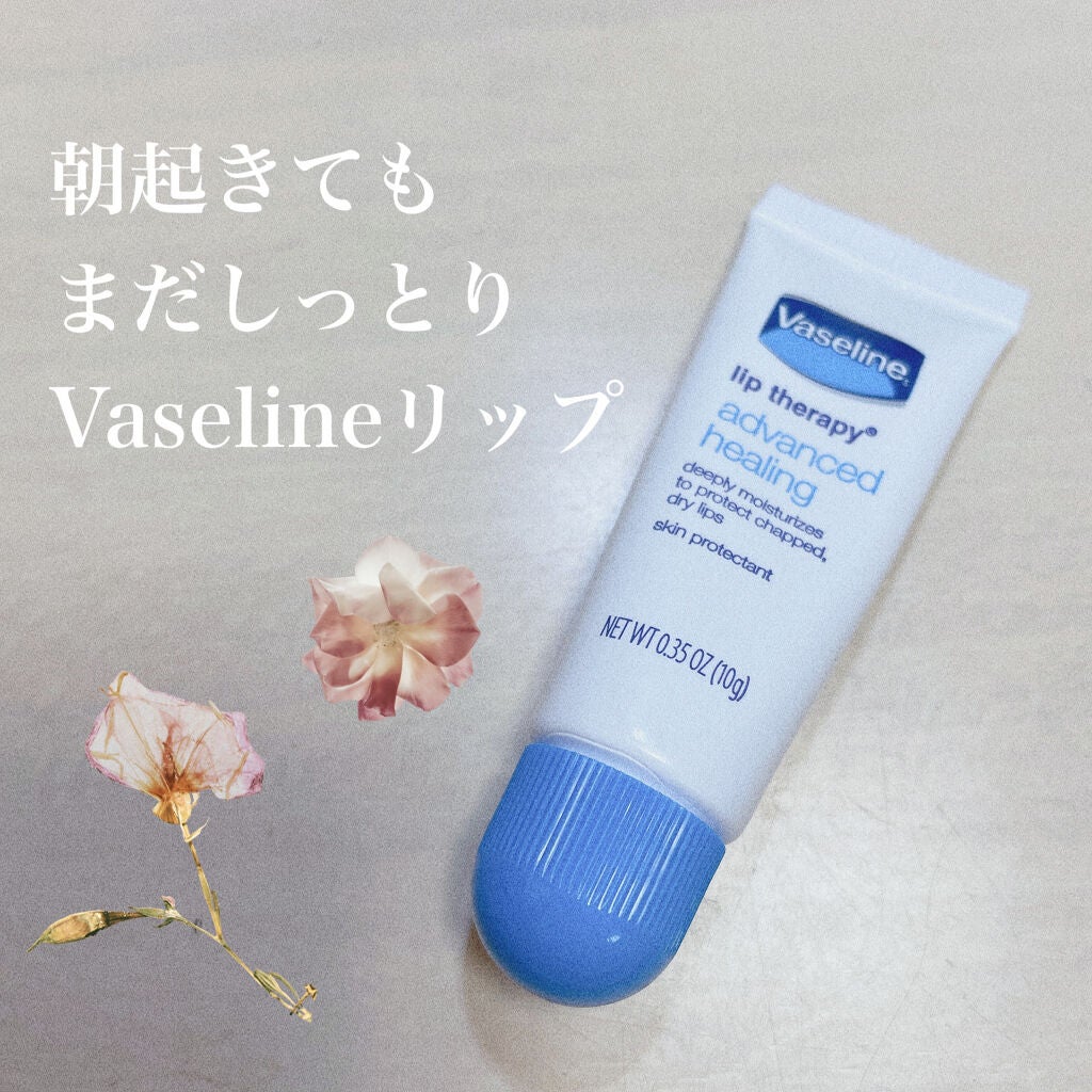 ペトロリューム ジェリー リップ レギュラー/ヴァセリン/リップクリームを使ったクチコミ(1枚目)