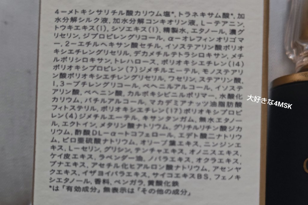 エマルションアンタンシヴｎ 本体/クレ・ド・ポー ボーテ/乳液を使ったクチコミ（2枚目）