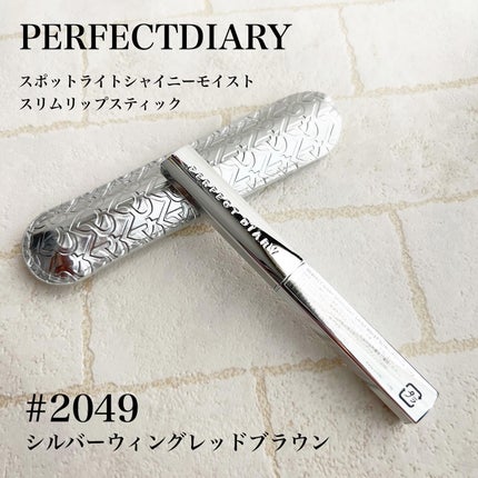 スポットライトシャイニーモイストスリムリップスティック/PERFECT DIARY/口紅を使ったクチコミ(1枚目)
