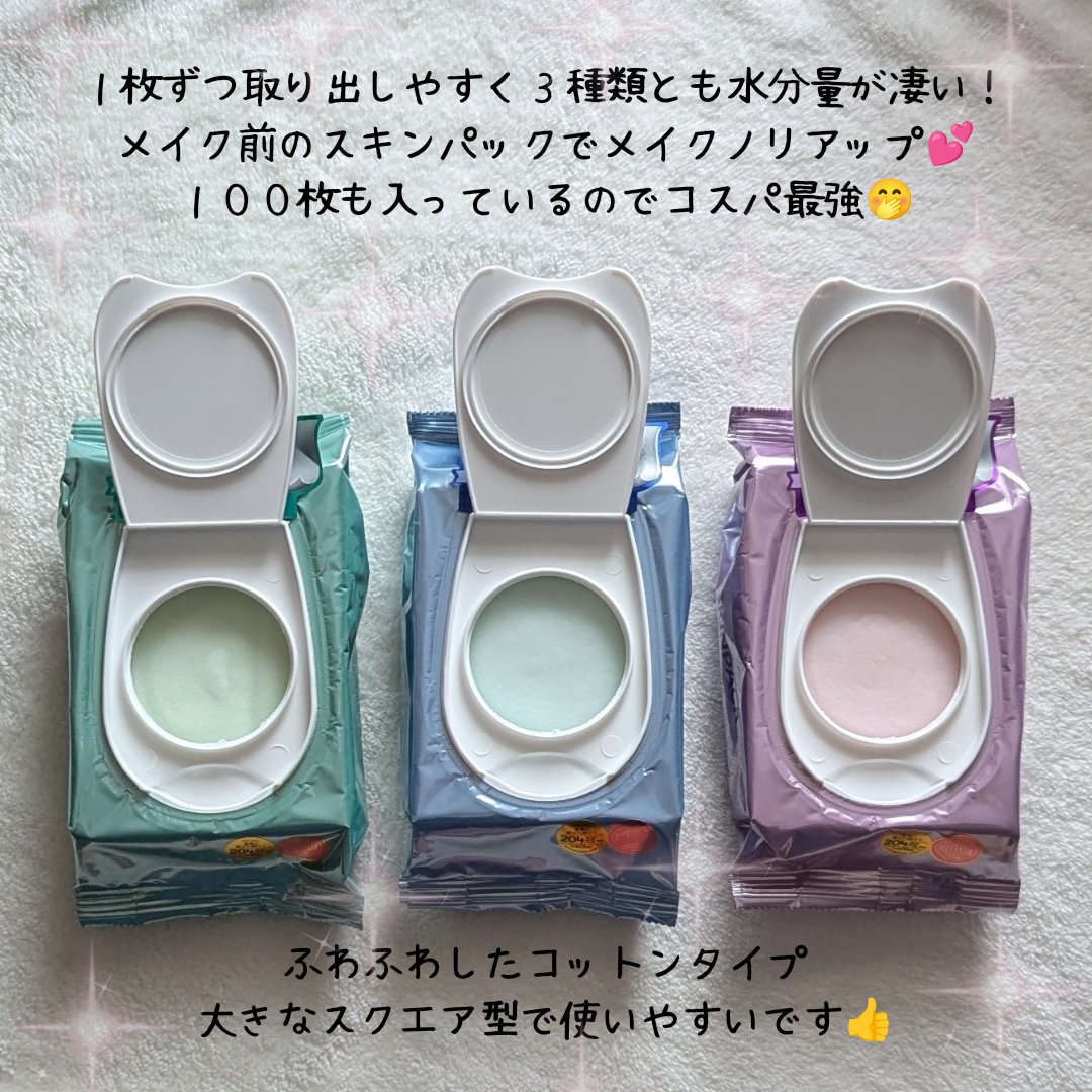 マイルドスキンパック/VT/シートマスク・パックを使ったクチコミ（2枚目）