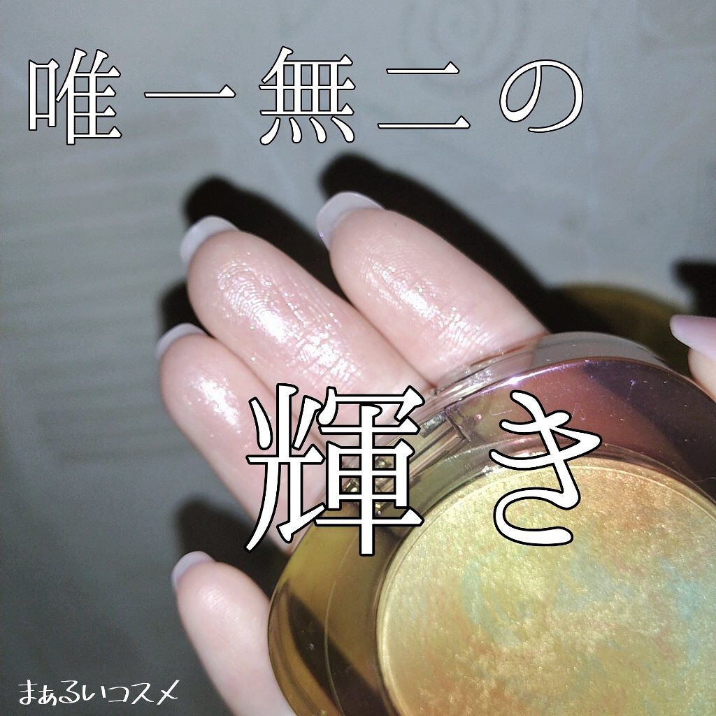 ダイヤモンドシェルハイライト 05 トレーシングメテオ/Joocyee/パウダーハイライトを使ったクチコミ（1枚目）