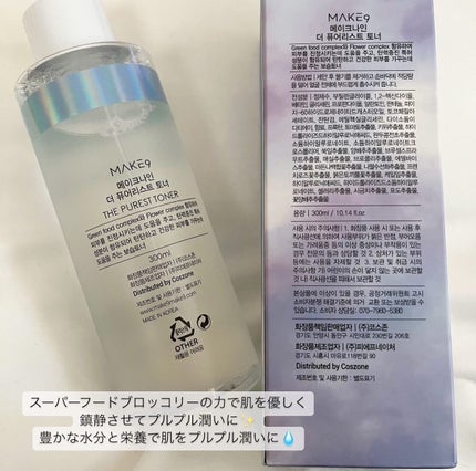 ザ・ピュアレストトナー/MAKE9/化粧水を使ったクチコミ(2枚目)