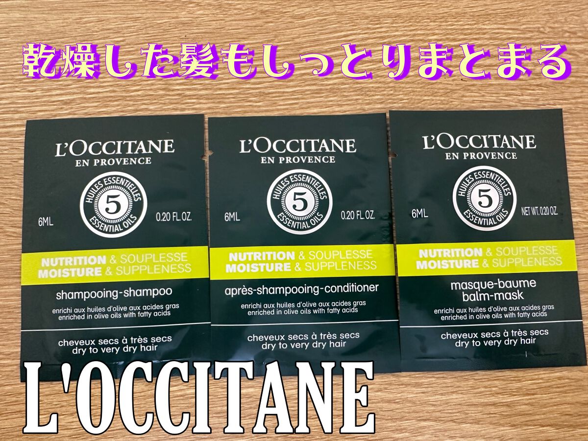 ファイブハーブス ディープモイスチャライジング ヘアマスク/L'OCCITANE/ヘアマスク・ヘアパックを使ったクチコミ（1枚目）