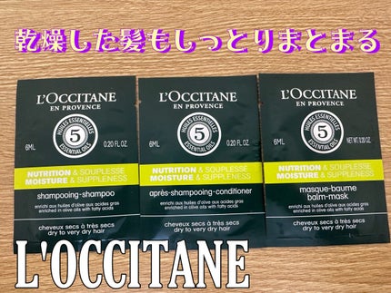 ファイブハーブス ディープモイスチャライジング シャンプー/コンディショナー/L'OCCITANE/市販シャンプーを使ったクチコミ(1枚目)