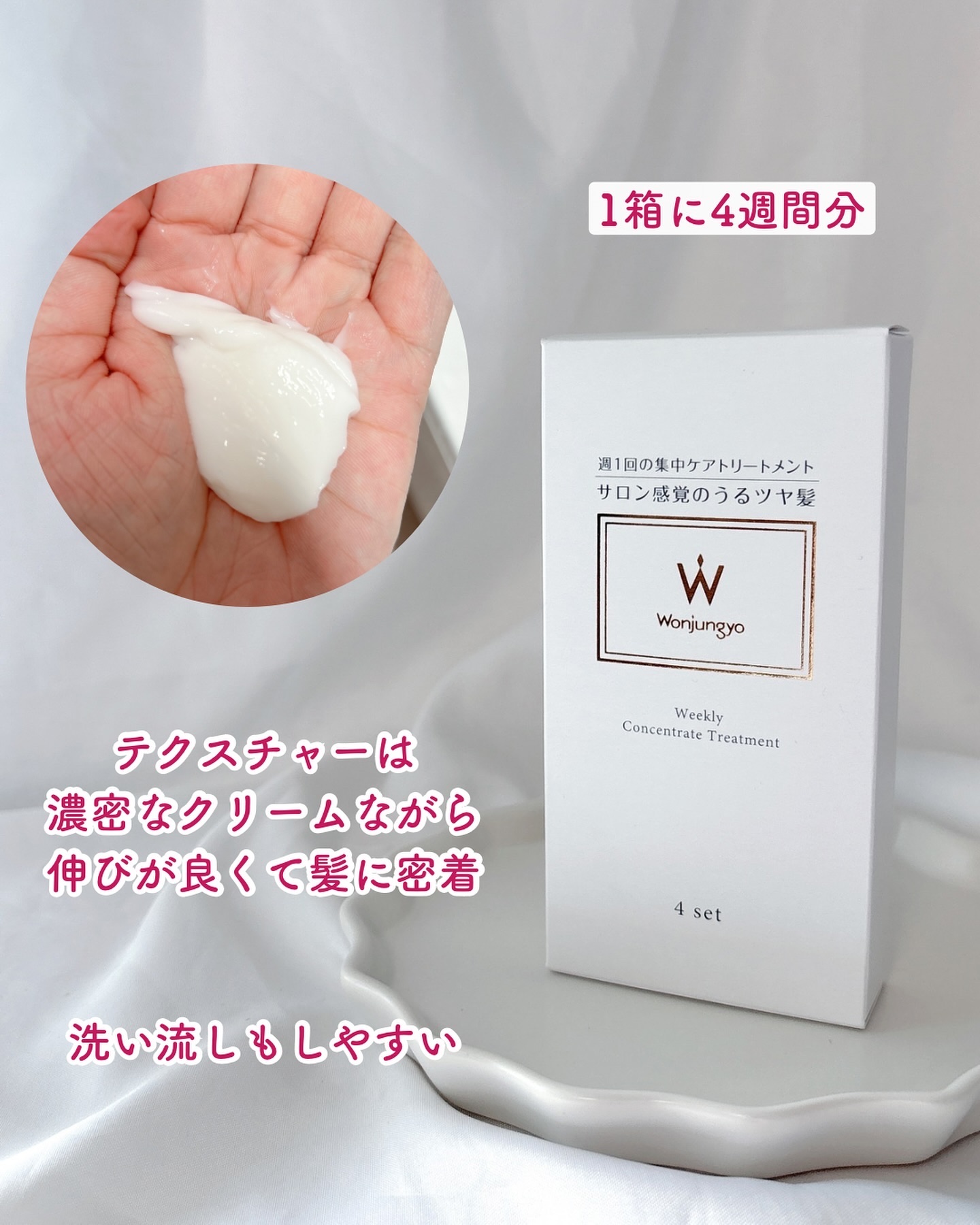 ウィークリーコンセントレート トリートメント/Wonjungyo/ヘアマスク・ヘアパックを使ったクチコミ（2枚目）