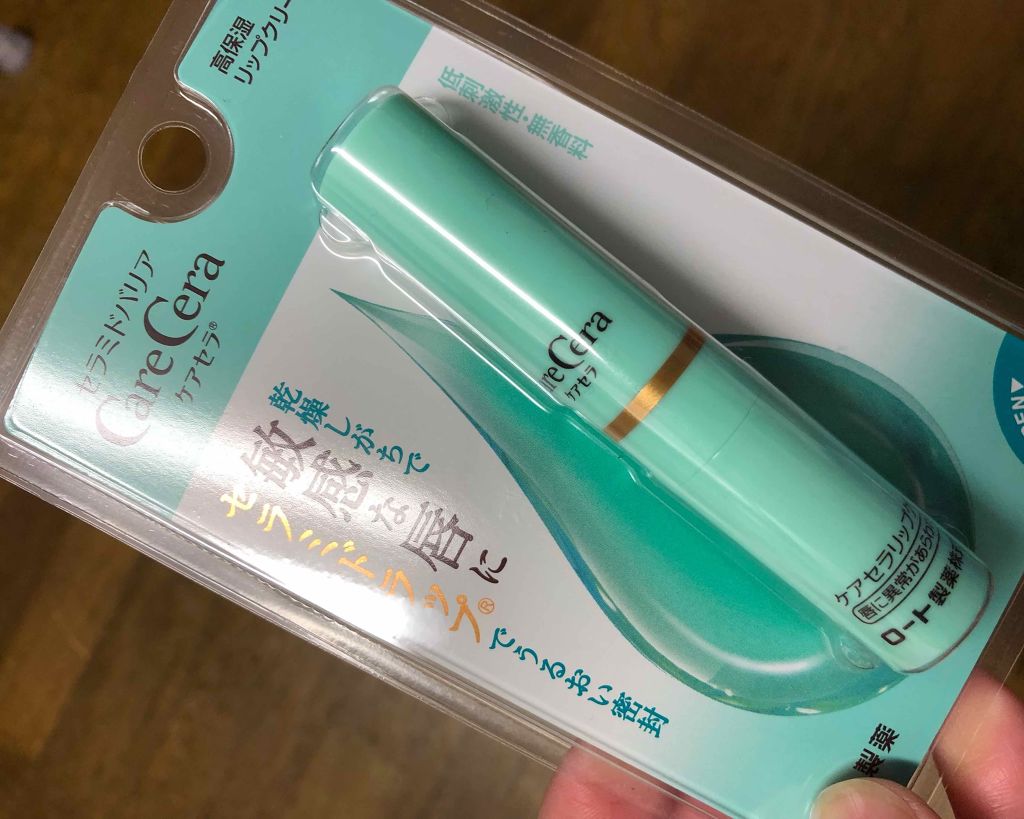 高保湿リップクリーム/ケアセラ/リップケアを使ったクチコミ(1枚目)