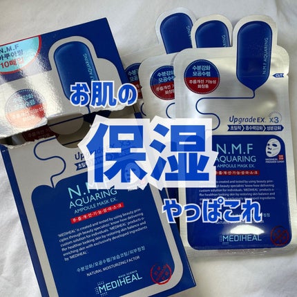 N.M.FアクアアンプルマスクJEX/MEDIHEAL/シートマスク・パックを使ったクチコミ(1枚目)