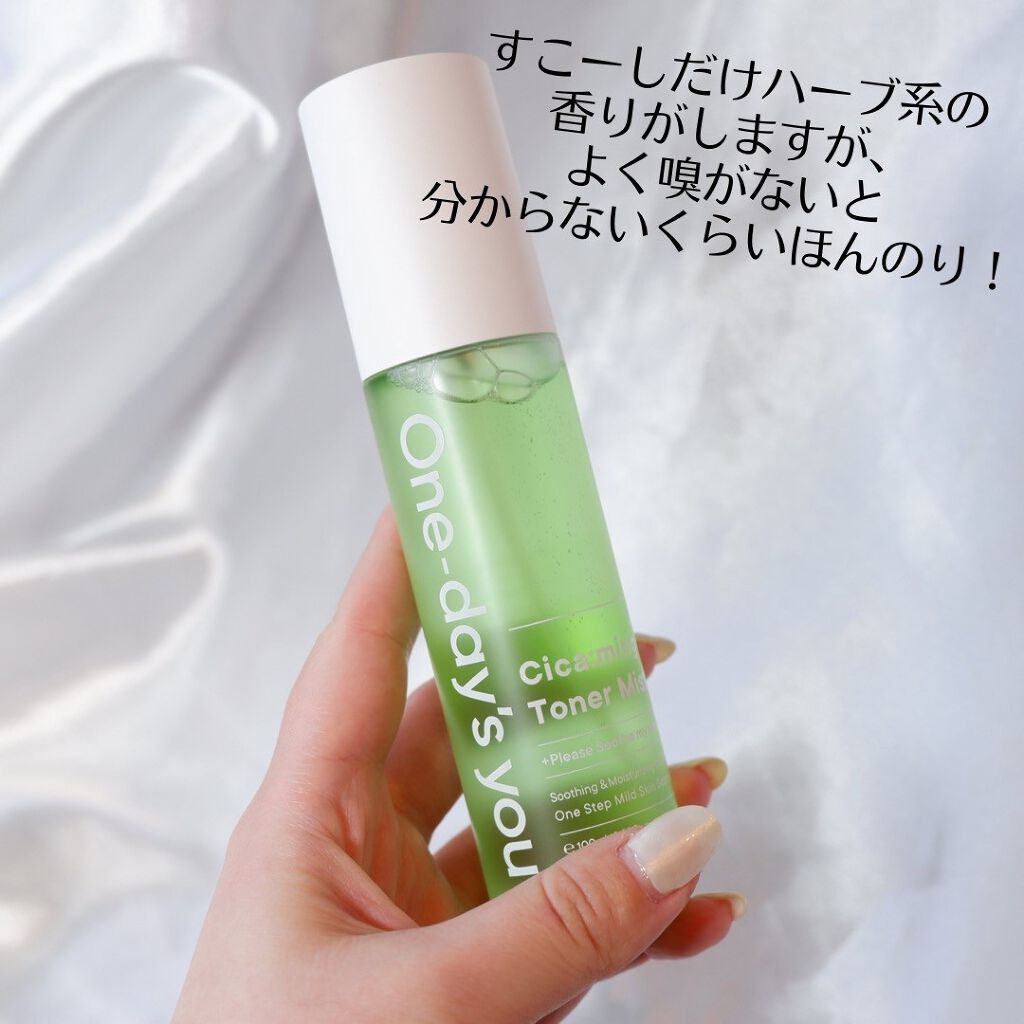 シカーミングトナーミスト/One-day's you/ミスト状化粧水を使ったクチコミ(7枚目)