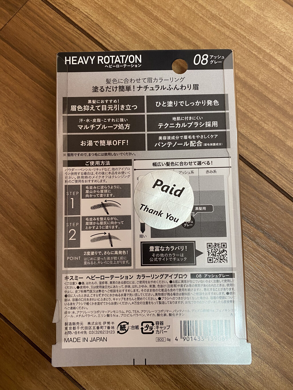 カラーリングアイブロウ/ヘビーローテーション/眉マスカラを使ったクチコミ（2枚目）