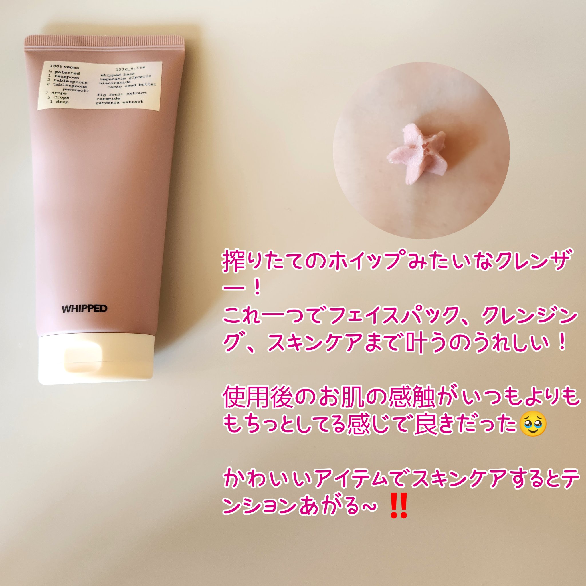 ムファバターヴィーガンパッククレンザー/WHIPPED/その他洗顔料を使ったクチコミ（3枚目）
