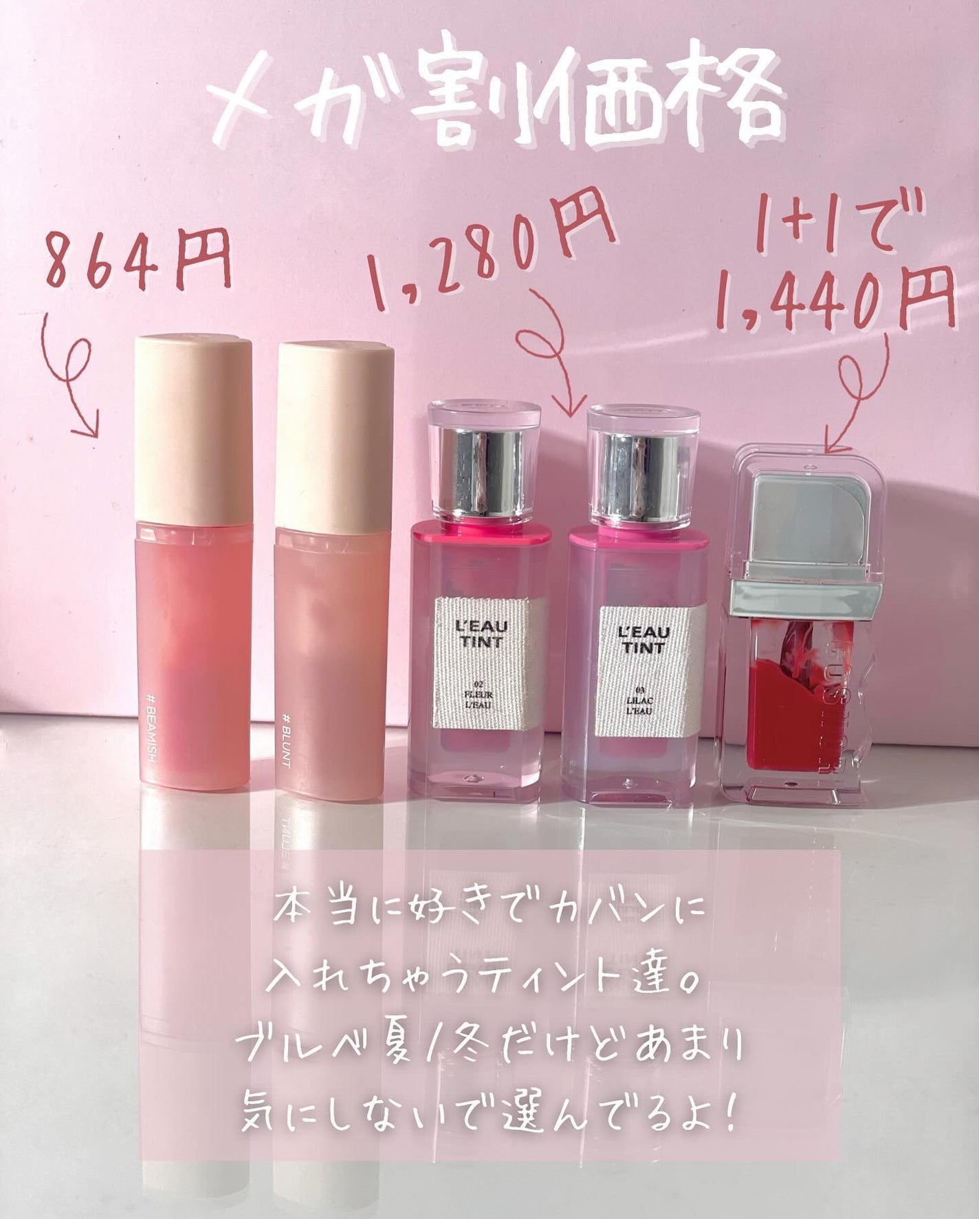 ハートクラッシュ ベアグレイズティント/HOLIKA HOLIKA/リップティントを使ったクチコミ(2枚目)