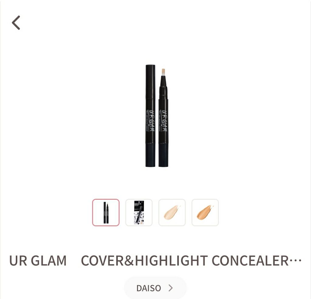 ハイカバークリームコンシーラー/Witch's Pouch/リキッドコンシーラーを使ったクチコミ(1枚目)