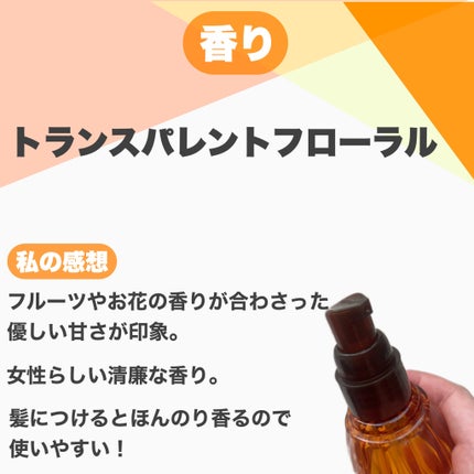 エルジューダ MO/エルジューダ/ヘアオイルを使ったクチコミ(6枚目)