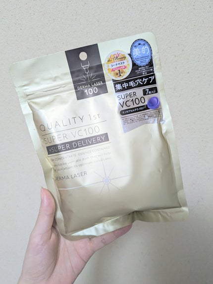 ダーマレーザースーパーVC100マスク/クオリティファースト/シートマスク・パックを使ったクチコミ(1枚目)