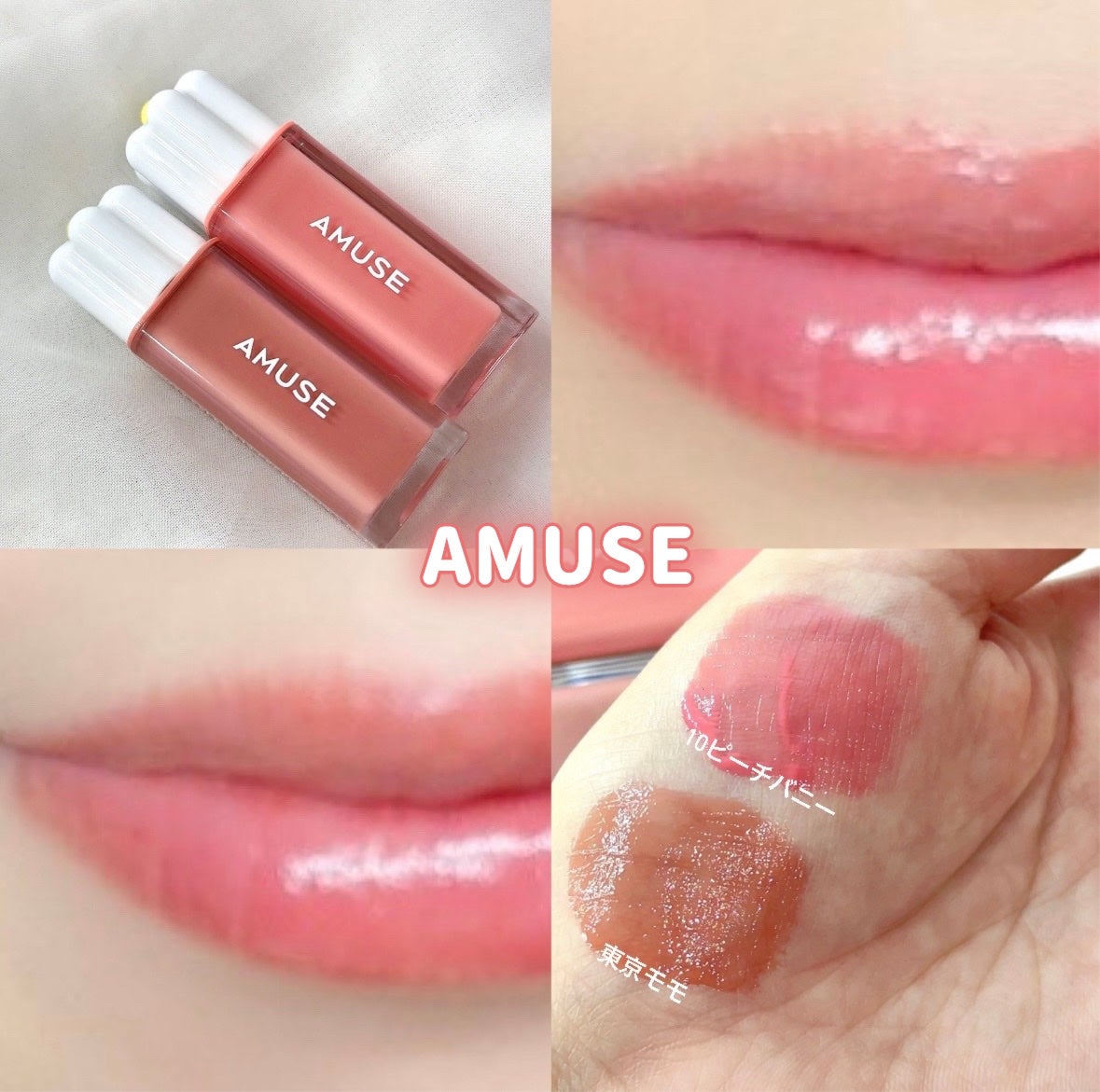 デューティント/AMUSE/リップティントを使ったクチコミ(1枚目)