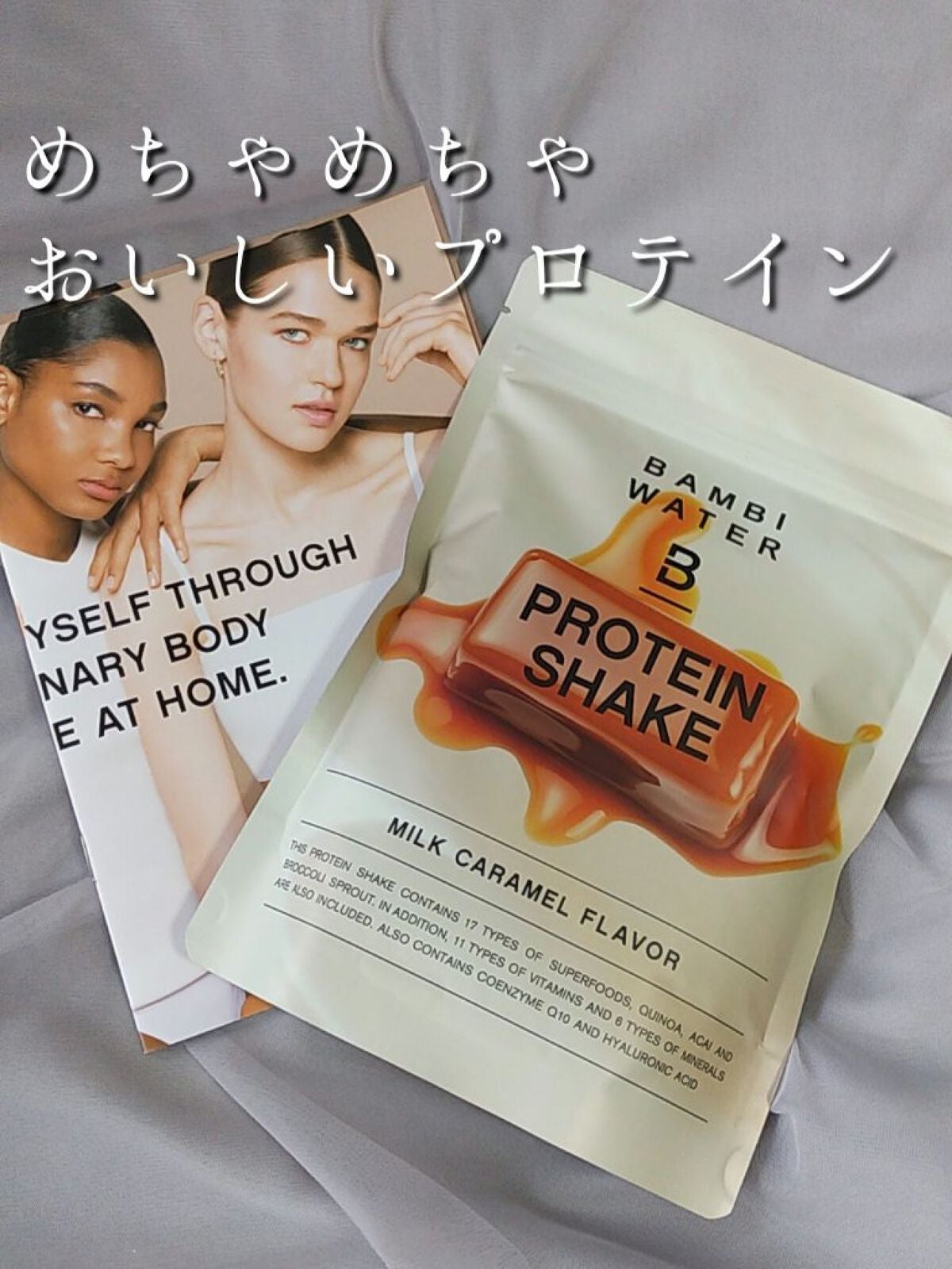 プロテインシェイク バナナ/BAMBI WATER/ソイプロテインを使ったクチコミ(1枚目)