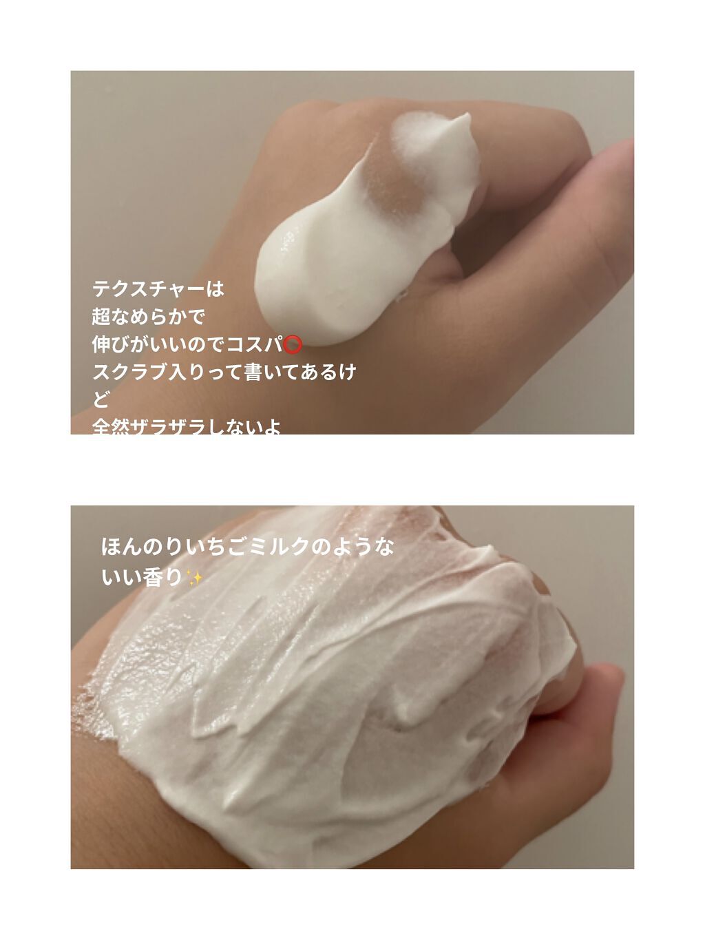 はい！みるく特濃　クリームパック/ロゼット/洗い流すパック・マスクを使ったクチコミ（2枚目）