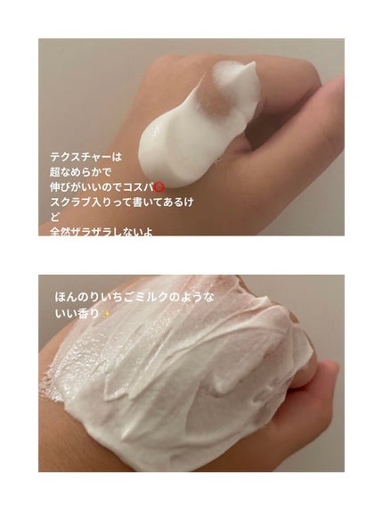 はい!みるく特濃 クリームパック/ロゼット/洗い流すパック・マスクを使ったクチコミ(2枚目)