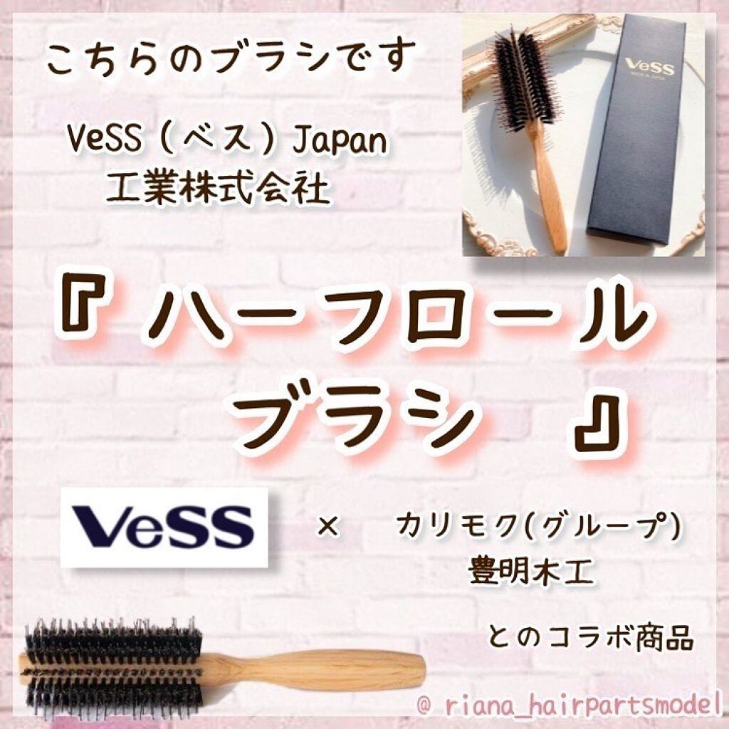 ヘアパーツモデルRianaサロンに通わず美髪な人 on LIPS 「【前回の動画で使っていたブラシ】(詳細を知りたいと言うご要望が..」(3枚目)