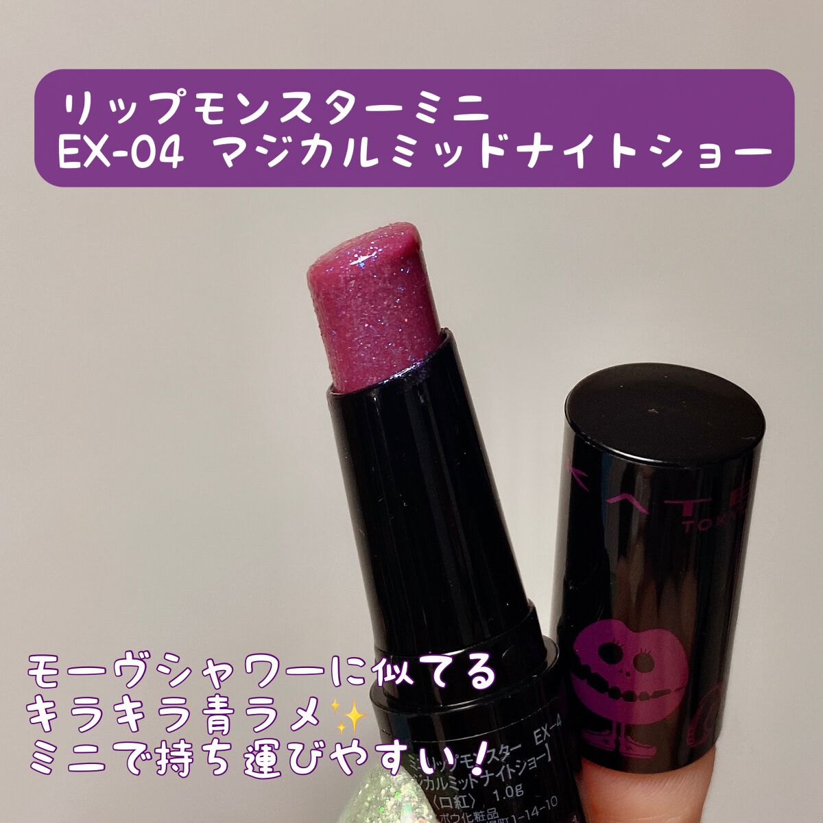 ケイト リップモンスター/KATE/口紅を使ったクチコミ(1枚目)