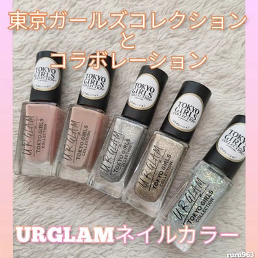 UR GLAM　COLOR NAIL SELECTION/U R GLAM/マニキュアを使ったクチコミ（1枚目）